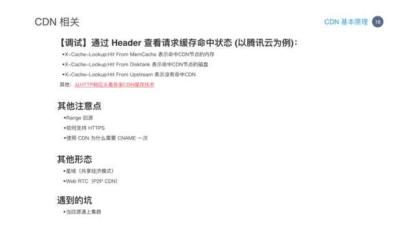 cdn dns 018