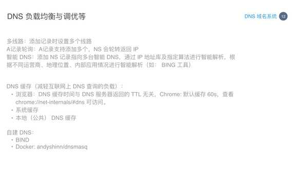 cdn dns 012